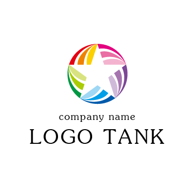 カラフルな星のロゴマーク ロゴタンク 企業 店舗ロゴ シンボルマーク格安作成販売