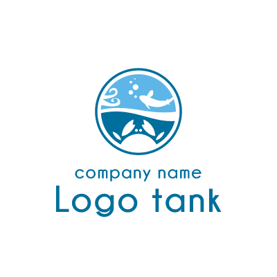 海の中・海の生物ロゴ 海ロゴ / 生き物ロゴ / 動物ロゴ / マリンロゴ / 魚ロゴ /,ロゴタンク,ロゴ,ロゴマーク,作成,制作