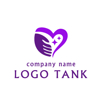 手とハートのロゴマーク ロゴタンク 企業 店舗ロゴ シンボルマーク格安作成販売