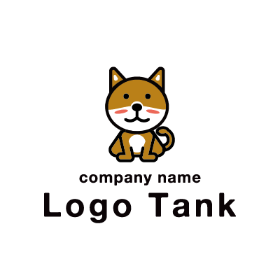 柴犬のかわいいロゴ ロゴタンク 企業 店舗ロゴ シンボルマーク格安作成販売