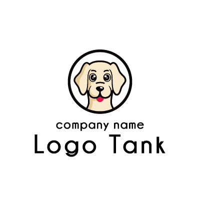 可愛らしい犬のイラストロゴ ロゴタンク 企業 店舗ロゴ シンボルマーク格安作成販売