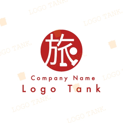旅の漢字がモチーフのロゴ