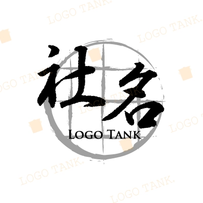 筆文字の和風ロゴ