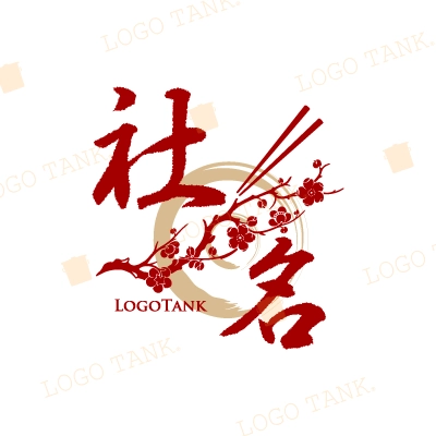 梅の枝と花にお箸をイラストを合わせた和風ロゴ