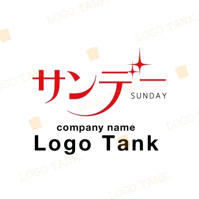 サンデーのロゴ