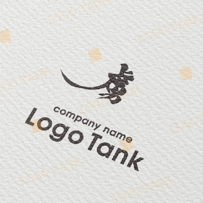 漢字・筆文字ロゴ