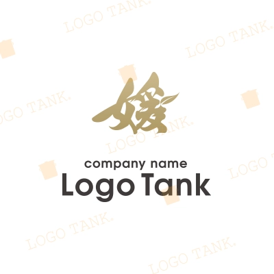 漢字・金ロゴ
