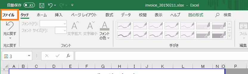Excel Word Powerpointにキレイにロゴ画像を取り込むコツ ロゴタンク 制作販売 ロゴタンク