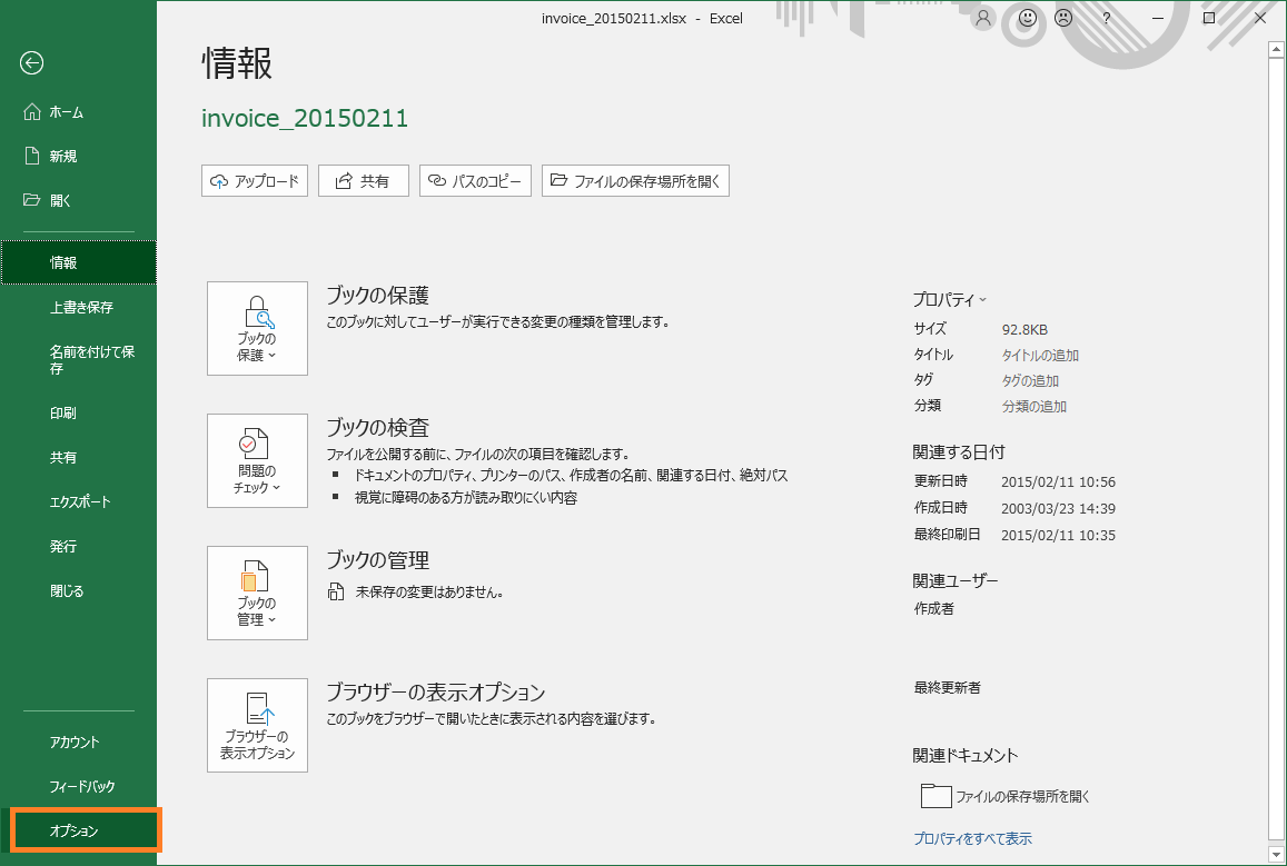 Excel Word Powerpointにキレイにロゴ画像を取り込むコツ