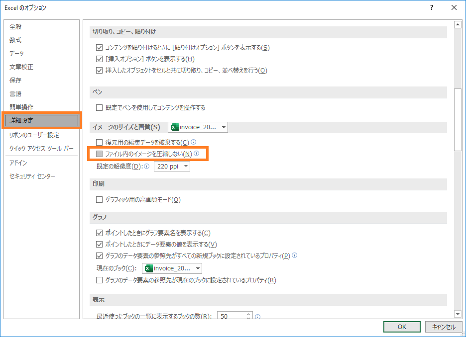 Excel Word Powerpointにキレイにロゴ画像を取り込むコツ ロゴタンク 制作販売 ロゴタンク