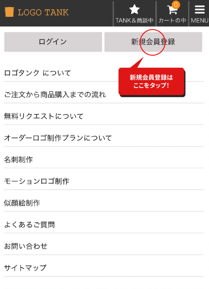 教えて】ロゴお取り置きどうするの？ | 【公式】ロゴタンク・制作販売  