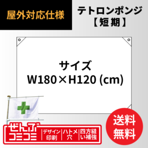 p_flag2_tepo_180-120