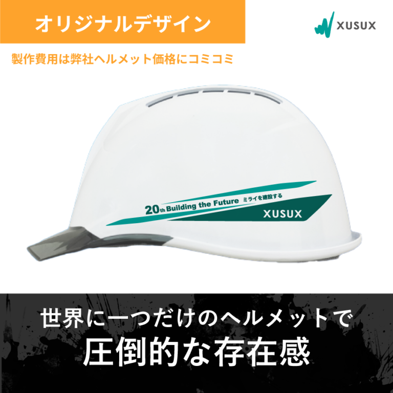 p_helmet_design