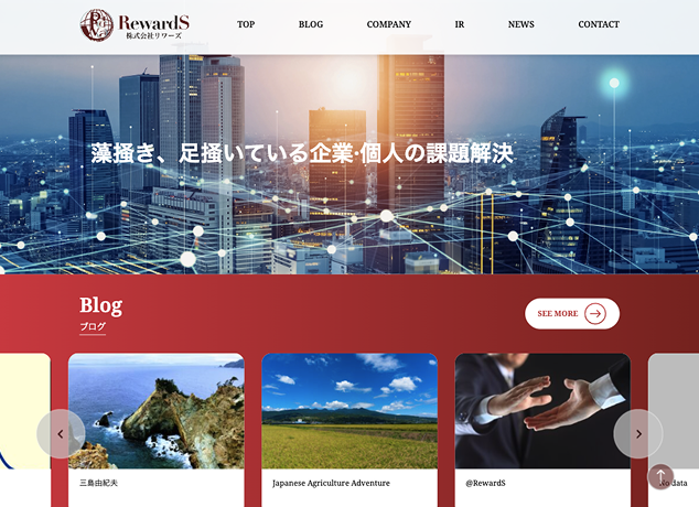 株式会社リワーズ